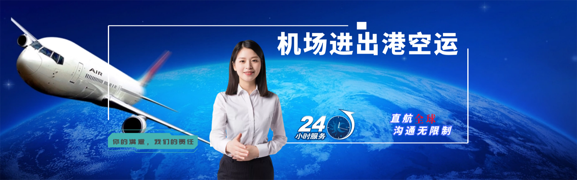 安溪到北京物流公司-安溪至北京物流专线-安溪空运到北京-优时通物流有限公司