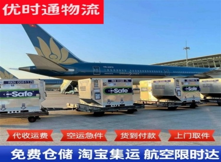 安溪到北京物流专线-安溪到北京空运公司
