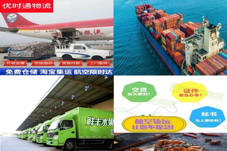 安溪到北京航空货运公司-安溪到北京物流专线